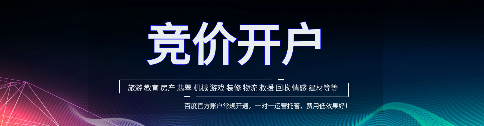 保靖百度优化推广
