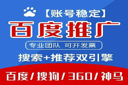 竞价开户推广案例：如何快速提升品牌知名度