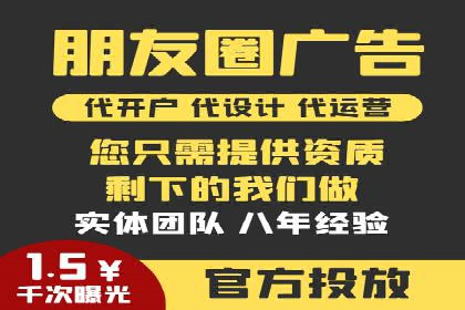 信息流营销新玩法：朋友圈案例分析